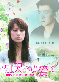 年轻的岳母们